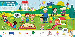 Pierwsza encyklopedia malucha