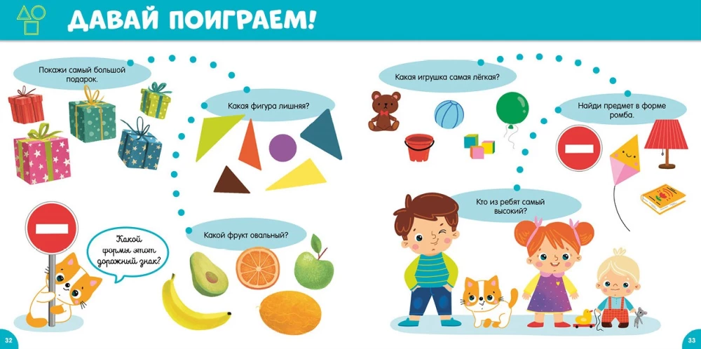 Pierwsza encyklopedia malucha