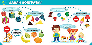 Pierwsza encyklopedia malucha