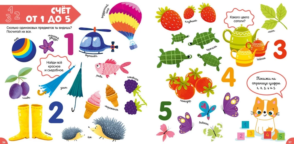 Pierwsza encyklopedia malucha