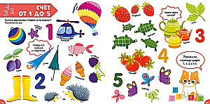 Pierwsza encyklopedia malucha