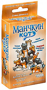 Brettspiel - Munchkin. Kätzchen (Erweiterung)
