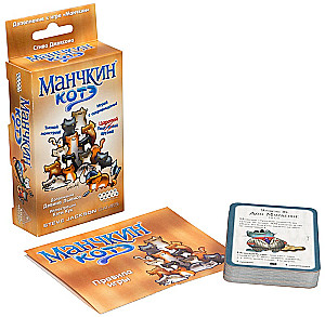Stalo žaidimas - Mančkinas. Katinas (papildymas)