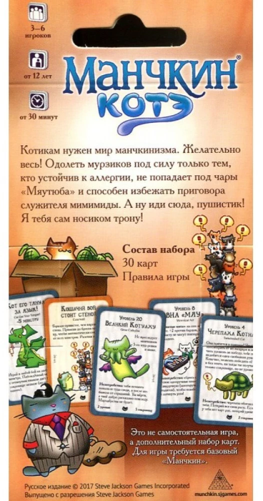 Stalo žaidimas - Mančkinas. Katinas (papildymas)