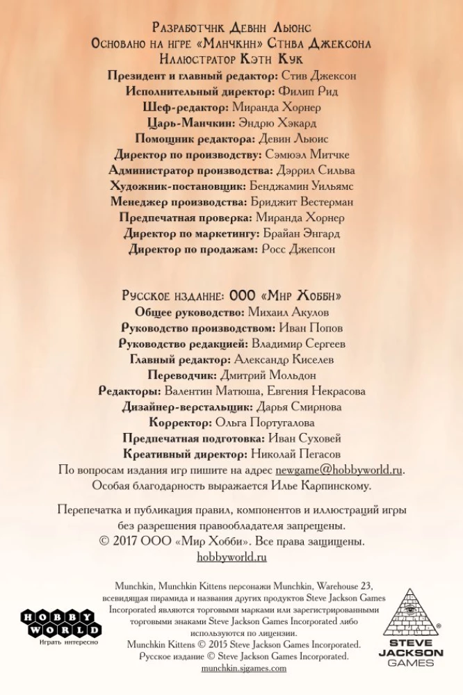 Stalo žaidimas - Mančkinas. Katinas (papildymas)