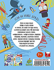 If it's raining outside. Only for boys