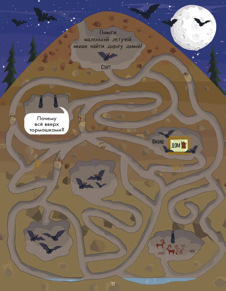 If it's raining outside. Only for boys