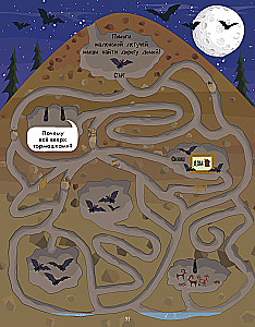 If it's raining outside. Only for boys