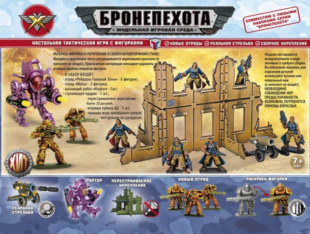 Stalo žaidimas - Parnipavedys. Smėlio zonos reideriai