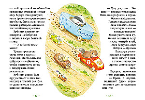 Рубиния чудесное сердце, смелая девочка из рода лесных эльфов. Свет волшебного камня