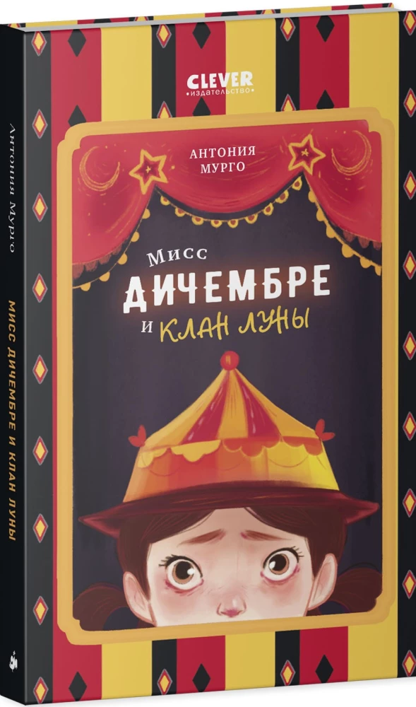 Pani Dziemembrze i klan Księżyca