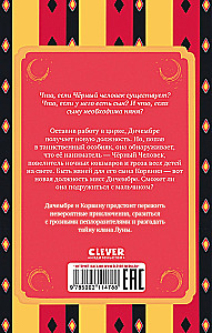 Pani Dziemembrze i klan Księżyca