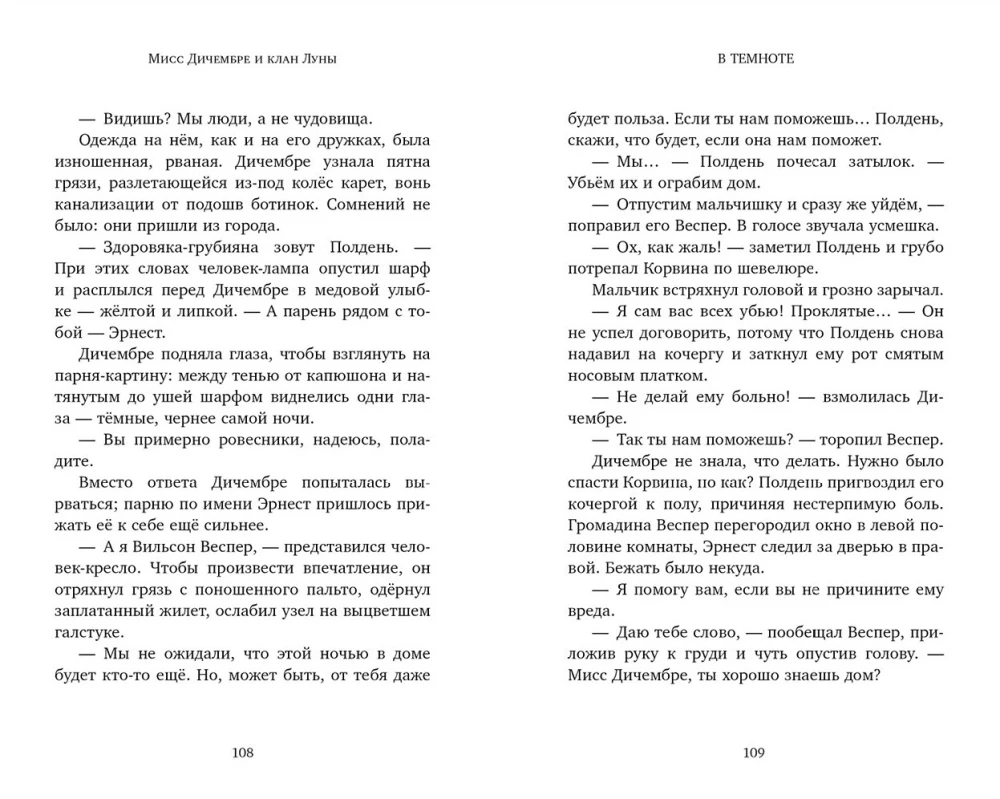 Pani Dziemembrze i klan Księżyca