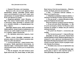 Pani Dziemembrze i klan Księżyca