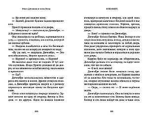 Pani Dziemembrze i klan Księżyca