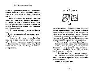 Pani Dziemembrze i klan Księżyca