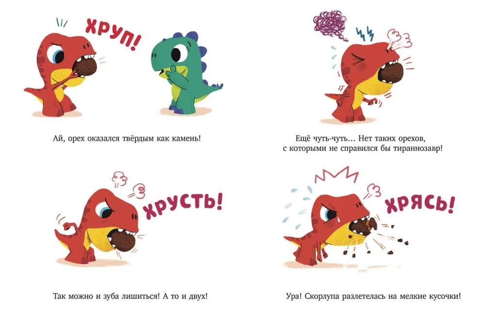 Dinozauriukas Dinas nieko nebijos!