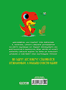 Dinozauriukas Dinas nieko nebijos!