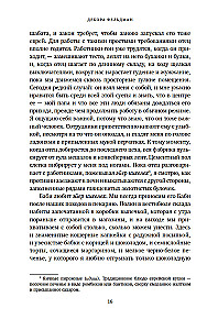 Neortodoksālā. Skandalozais atteikums no manām hasidu saknēm