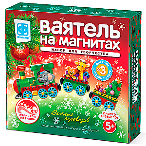 Ваятель на магнитах - Волшебный паровоз