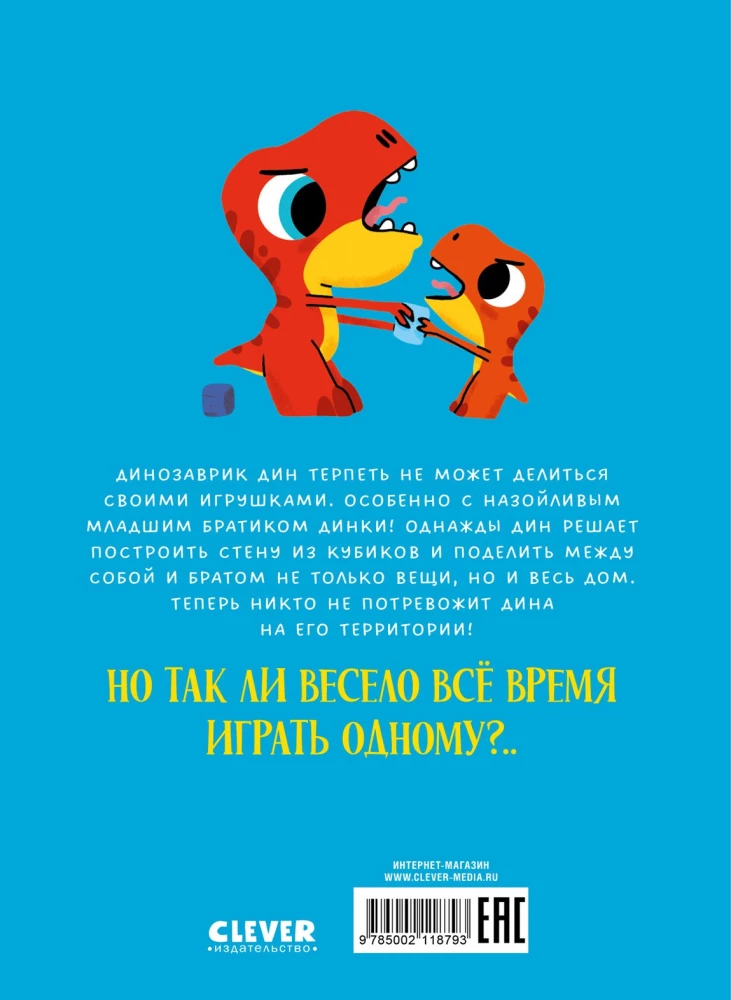 Dinosauruse Dino ei taha jagada!