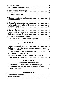 Russian Heroic Epic