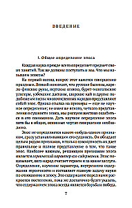Russian Heroic Epic