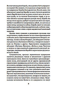 Russian Heroic Epic