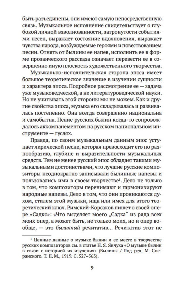 Russian Heroic Epic