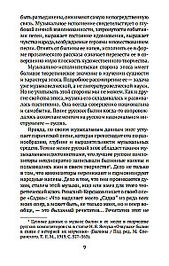Russian Heroic Epic