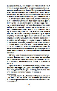 Russian Heroic Epic