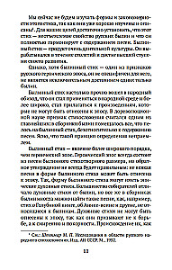 Russian Heroic Epic