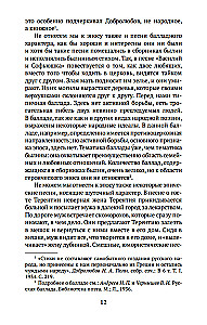 Russian Heroic Epic