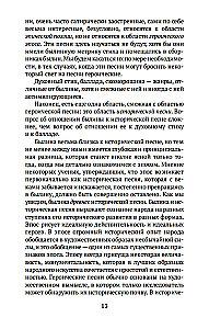 Russian Heroic Epic