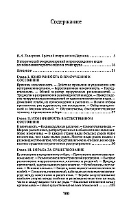 Liikide tekkimine loodusliku valiku kaudu