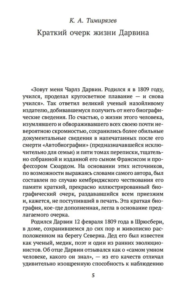 Liikide tekkimine loodusliku valiku kaudu