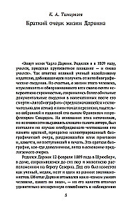 Liikide tekkimine loodusliku valiku kaudu