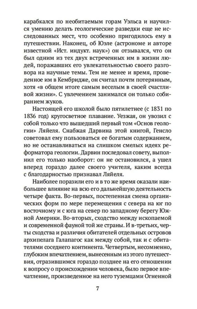 Liikide tekkimine loodusliku valiku kaudu