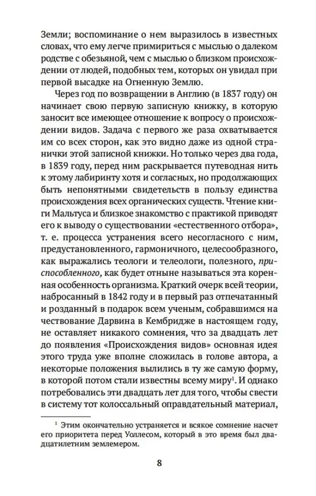 Liikide tekkimine loodusliku valiku kaudu