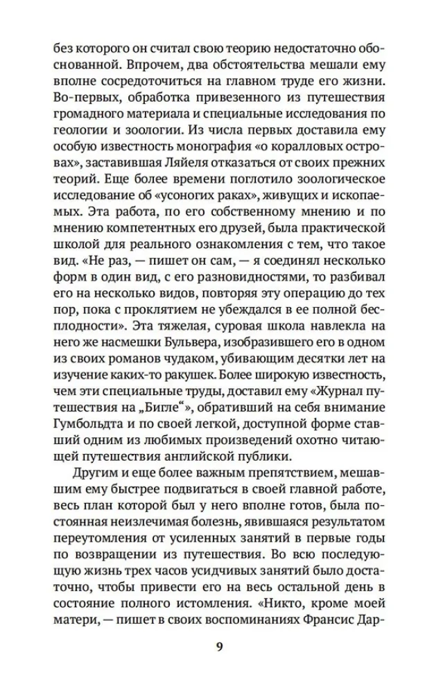 Liikide tekkimine loodusliku valiku kaudu