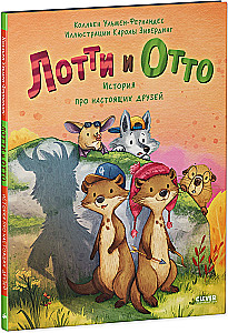 Lotti ir Otto. Tikrų draugų istorija