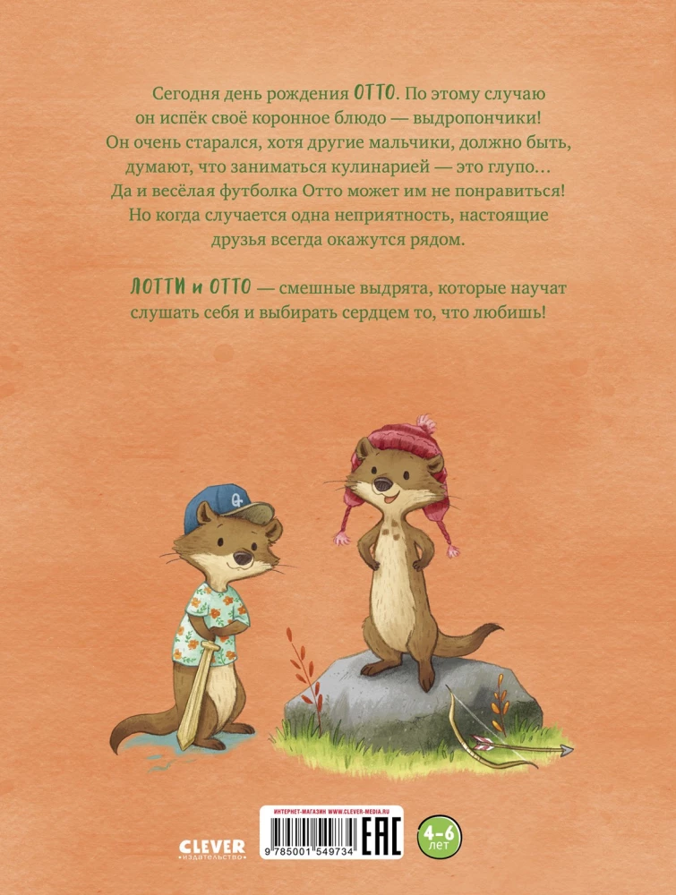 Lotti ir Otto. Tikrų draugų istorija