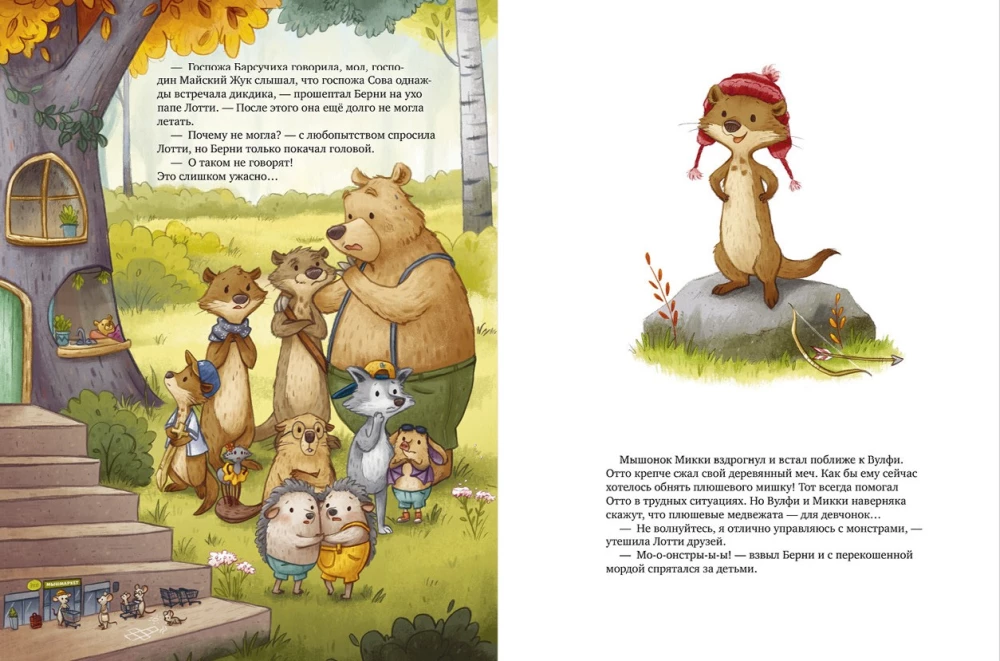 Lotti ir Otto. Tikrų draugų istorija