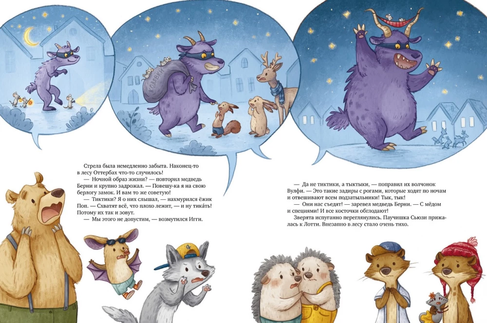 Lotti ir Otto. Tikrų draugų istorija