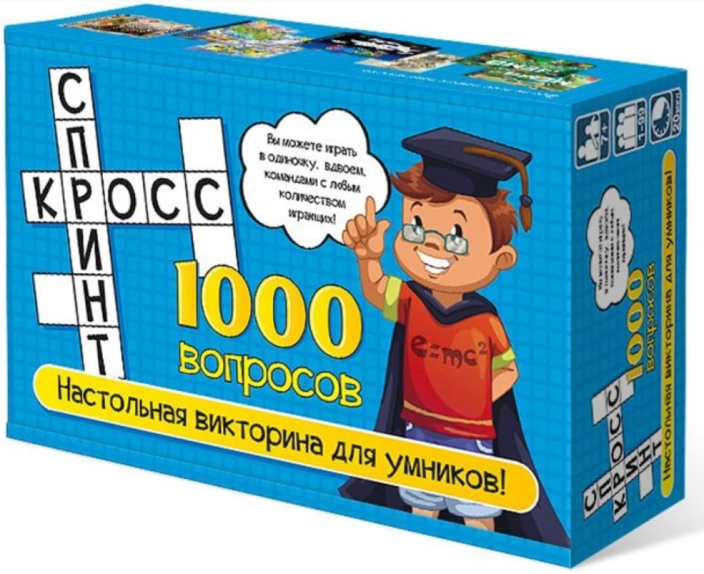 Brettspiel - Cross Sprint