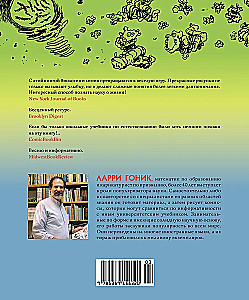 Biologija. Trumpas kursas komiksuose