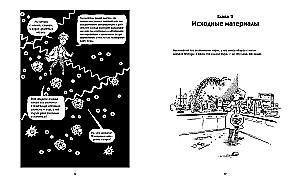 Biologija. Trumpas kursas komiksuose