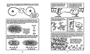Biologija. Trumpas kursas komiksuose