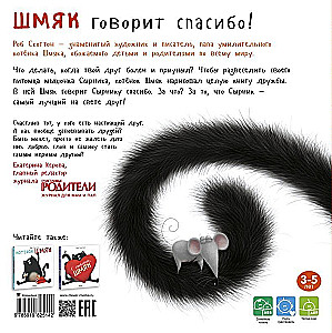 Szmyk mówi dziękuję