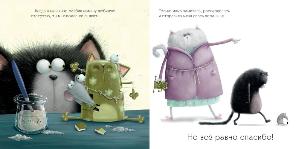 Szmyk mówi dziękuję